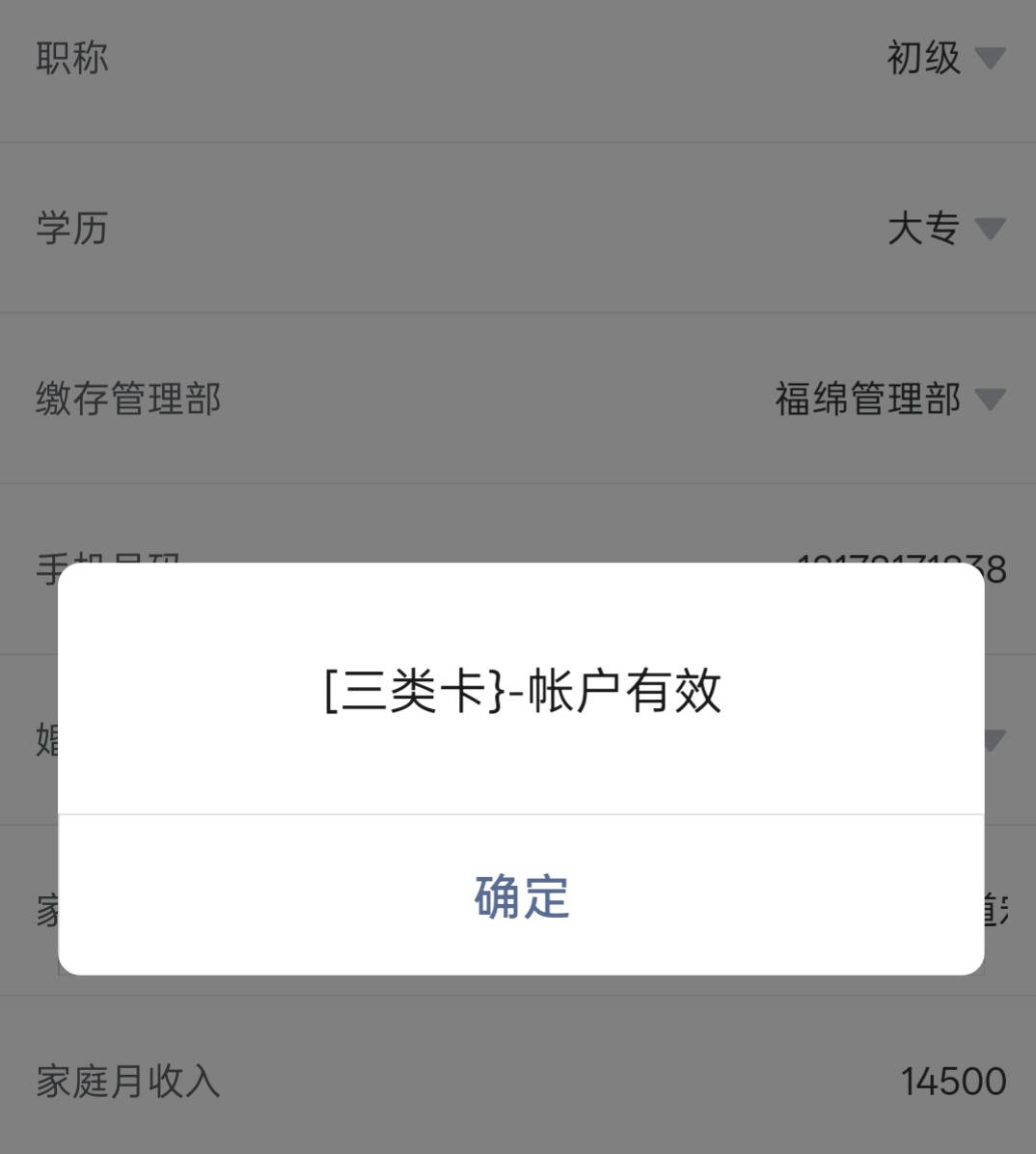 玉林开户一直校验YHK，然后提前账户有效，就没有然后了，是卡了？？？

94 / 作者:蓝龙五块五 / 