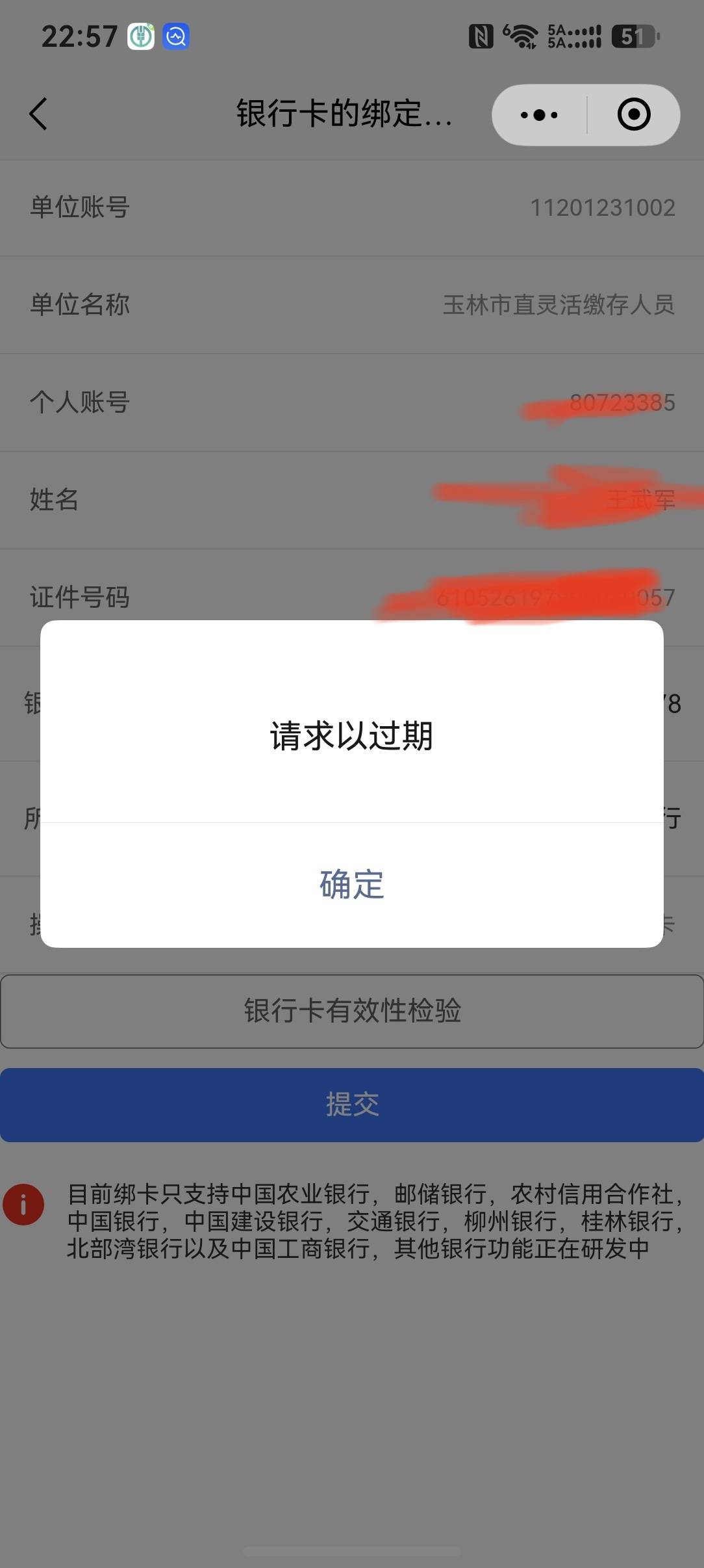 一直这样绑不了

64 / 作者:卡农起飞 / 