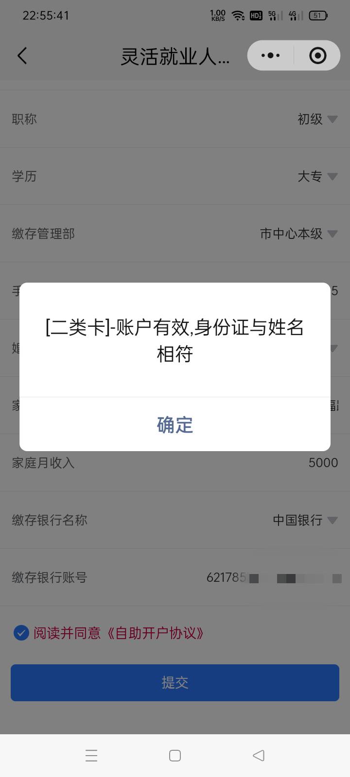 老哥们玉林这到底是行还是不行，我的是中行二类实体卡。一直这样

59 / 作者:老号忘记密码了 / 