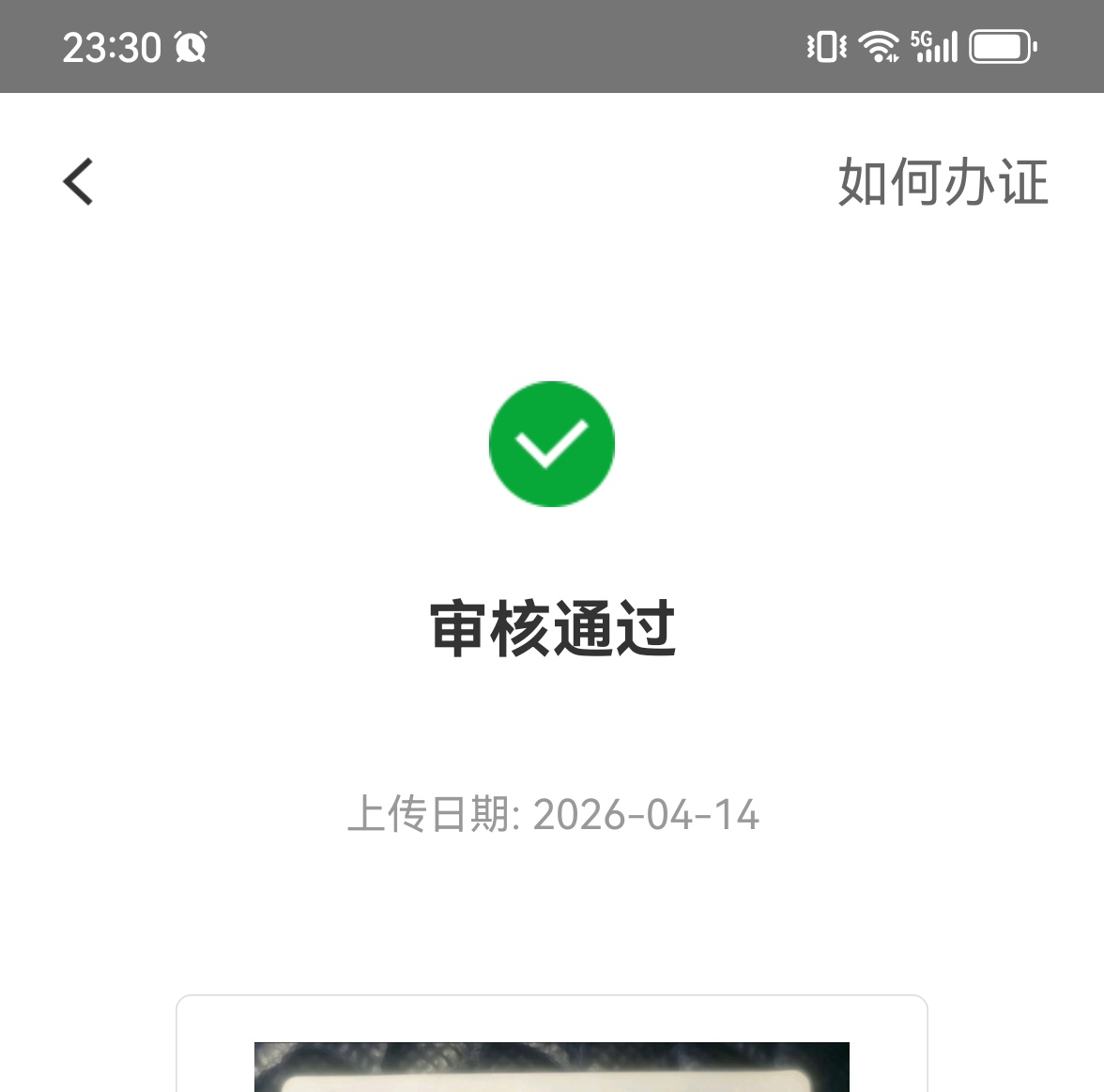 这样也能通过？豆包p的牛比美团


74 / 作者:撸毛每一天 / 