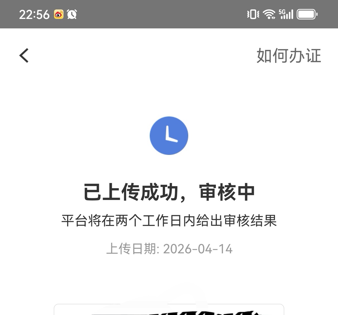 这样也能通过？豆包p的牛比美团


82 / 作者:撸毛每一天 / 