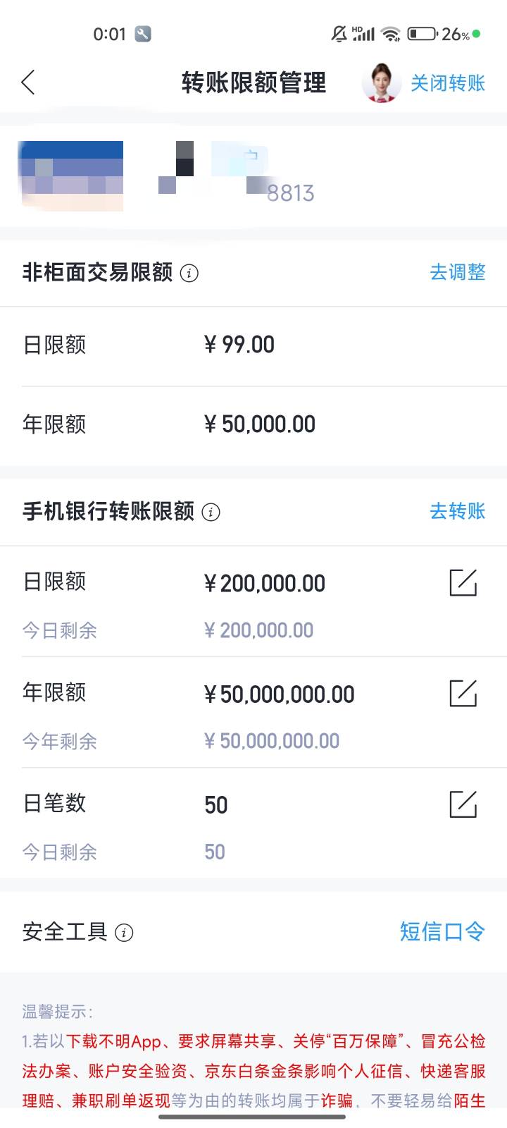 老哥们，拦截这样设置对吗？

71 / 作者:美哉 / 