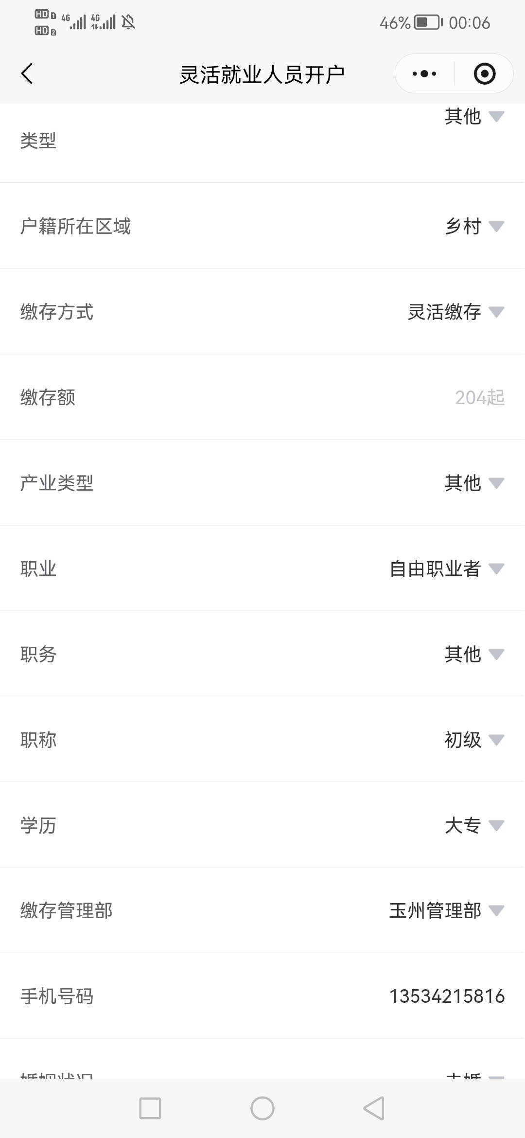 灵活缴存还是等额缴存老哥们

53 / 作者:一天一年 / 