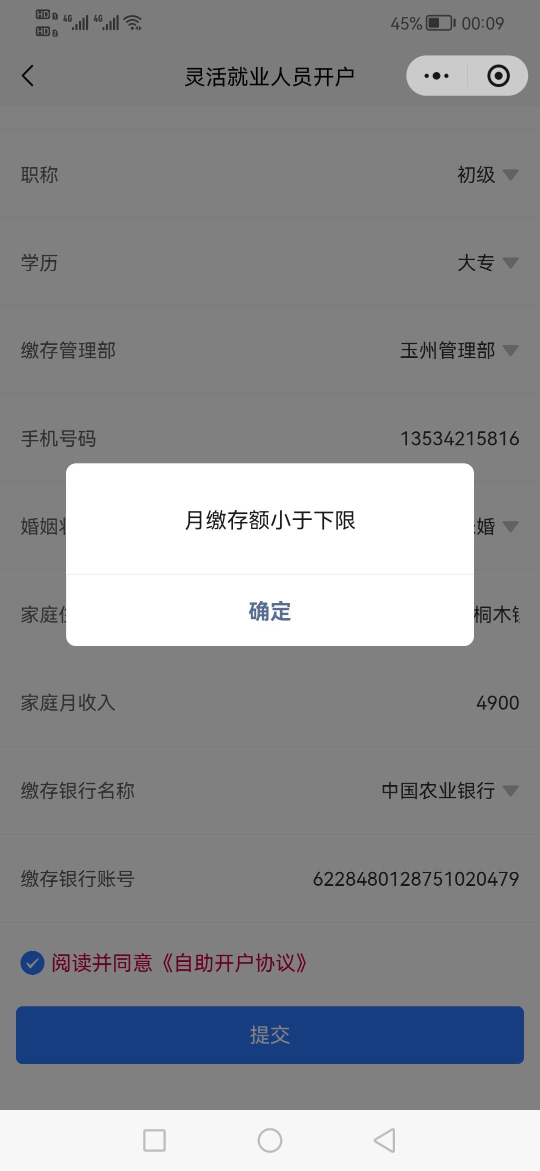 灵活缴存还是等额缴存老哥们

84 / 作者:一天一年 / 