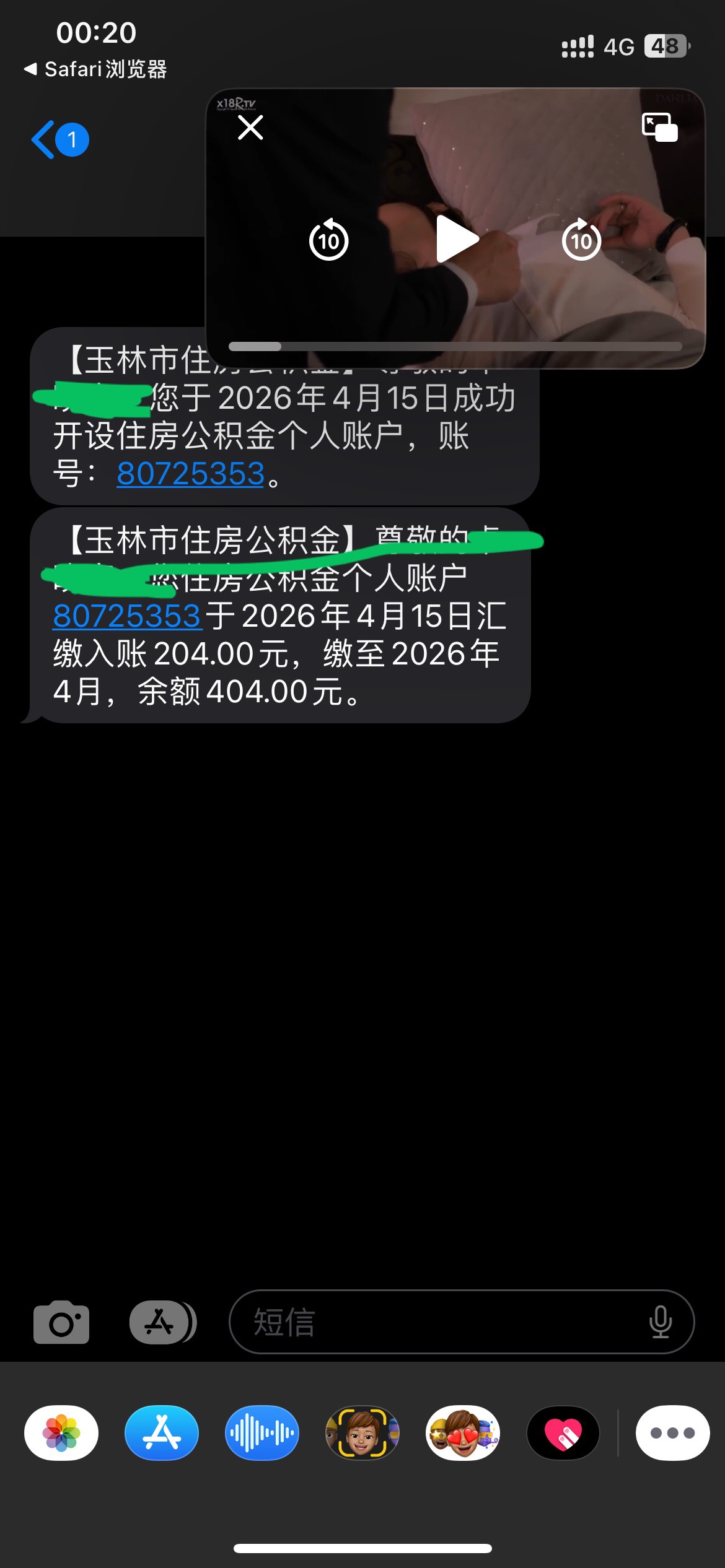 昨天一直在途我就没管了，刚突然来了信息扣款成功……

19 / 作者:半死不活的 / 
