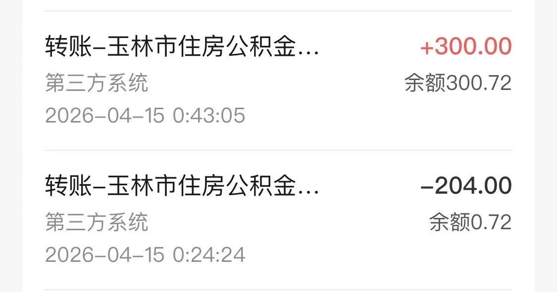 交通一类亲测可以，妈耶，为了几十块熬到了现在，提现过了快20分钟才到账，玉州区营业55 / 作者:月儿等谁呢 / 