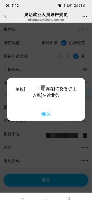 老哥们这是啥意思啊，封存注销一直提示这样

79 / 作者:扛不住了老哥们 / 