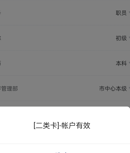 老哥们玉林开户怎么显示这个，啥意思

6 / 作者:等风莱山区 / 
