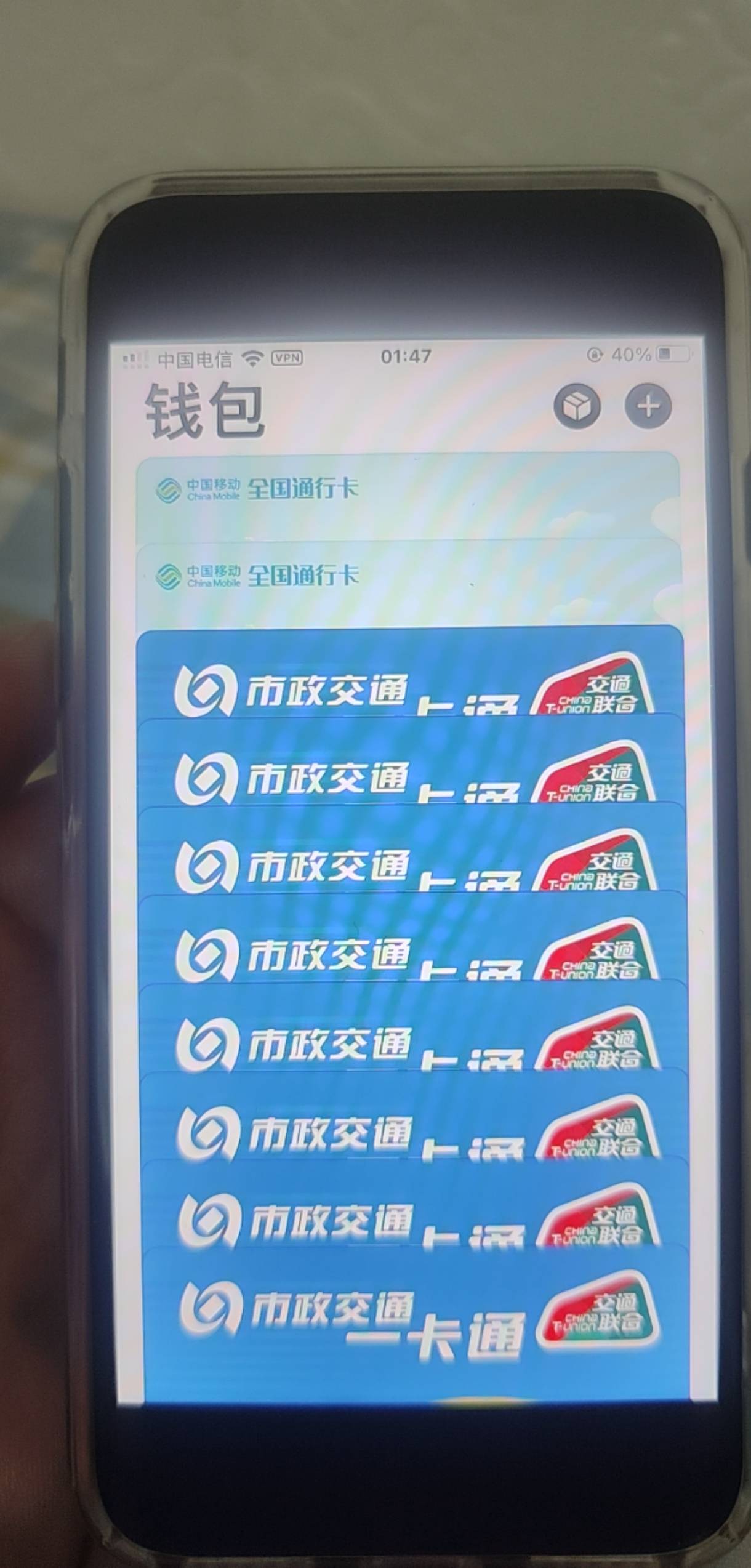 老哥们 我这台苹果手机出了 明天要去发货 我想问一下里面的交通卡我以后还能绑回来用65 / 作者:依旧挂壁仔 / 