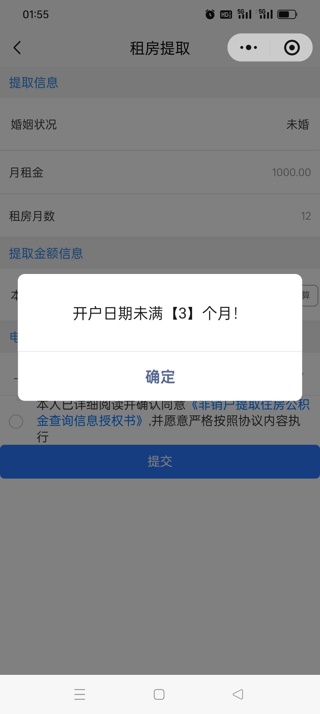 玉林104租房提取感觉可行，就是要三个月，好像限制也没啥别的公积金羊毛了吧

0 / 作者:旺仔牛奶糖i / 