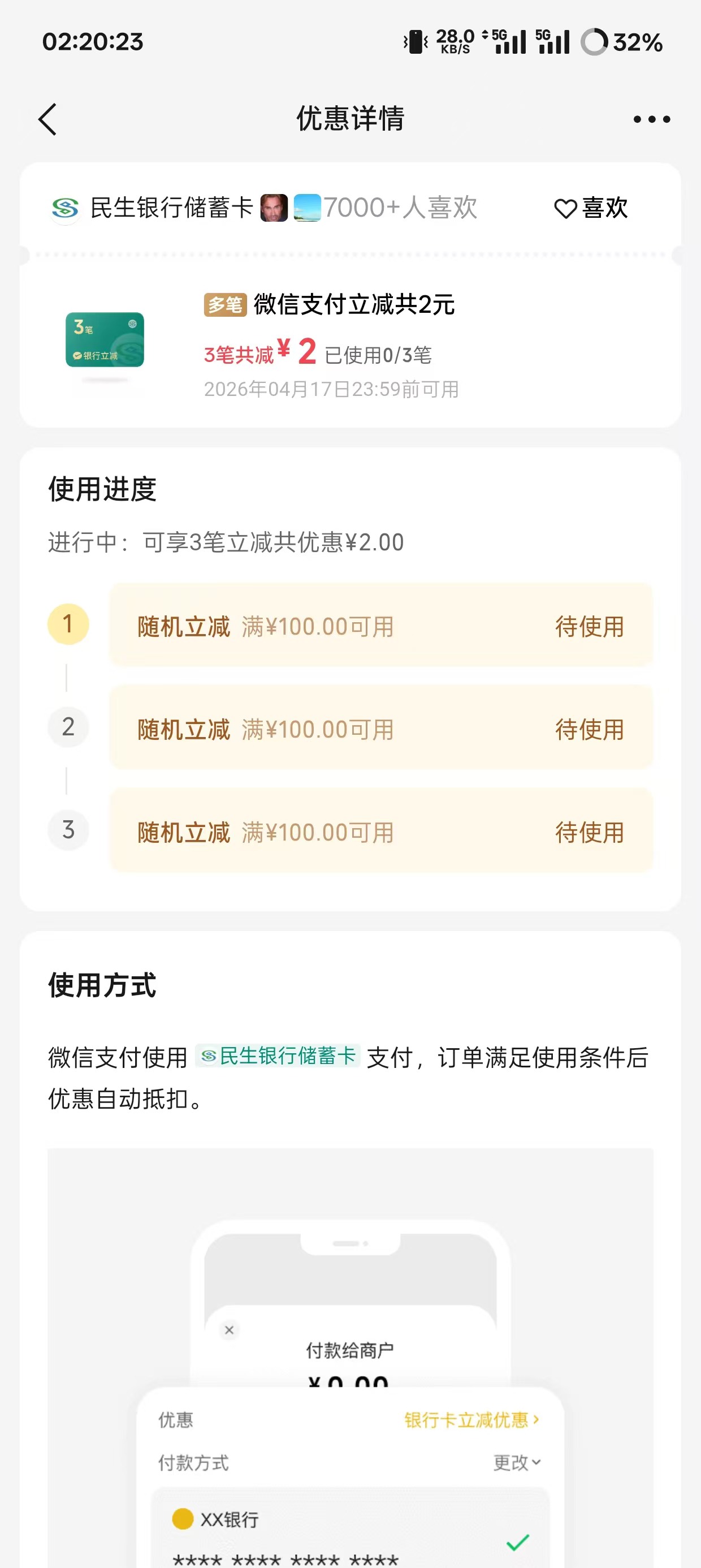 勾石民生才给我2毛，你们都是无门槛5毛

0 / 作者:李二拐 / 
