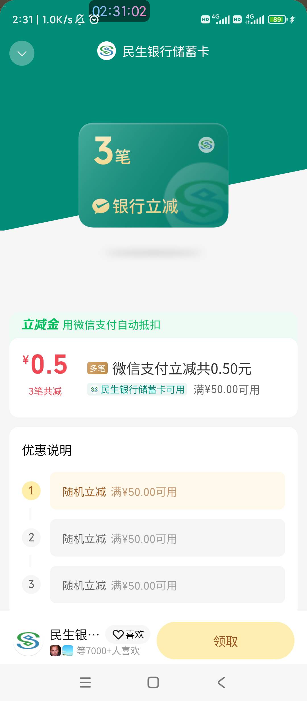 勾石民生才给我2毛，你们都是无门槛5毛

86 / 作者:垃圾昵称 / 