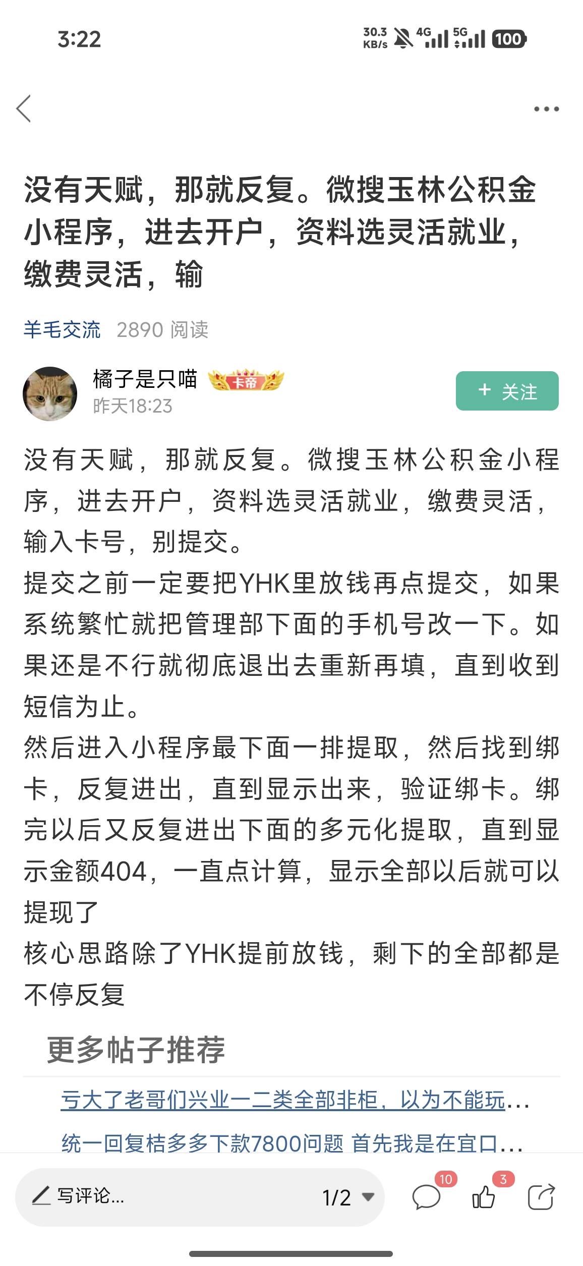 玉林5分钟结束战斗 感谢各位老哥的教程

33 / 作者:深圳第一深情 / 