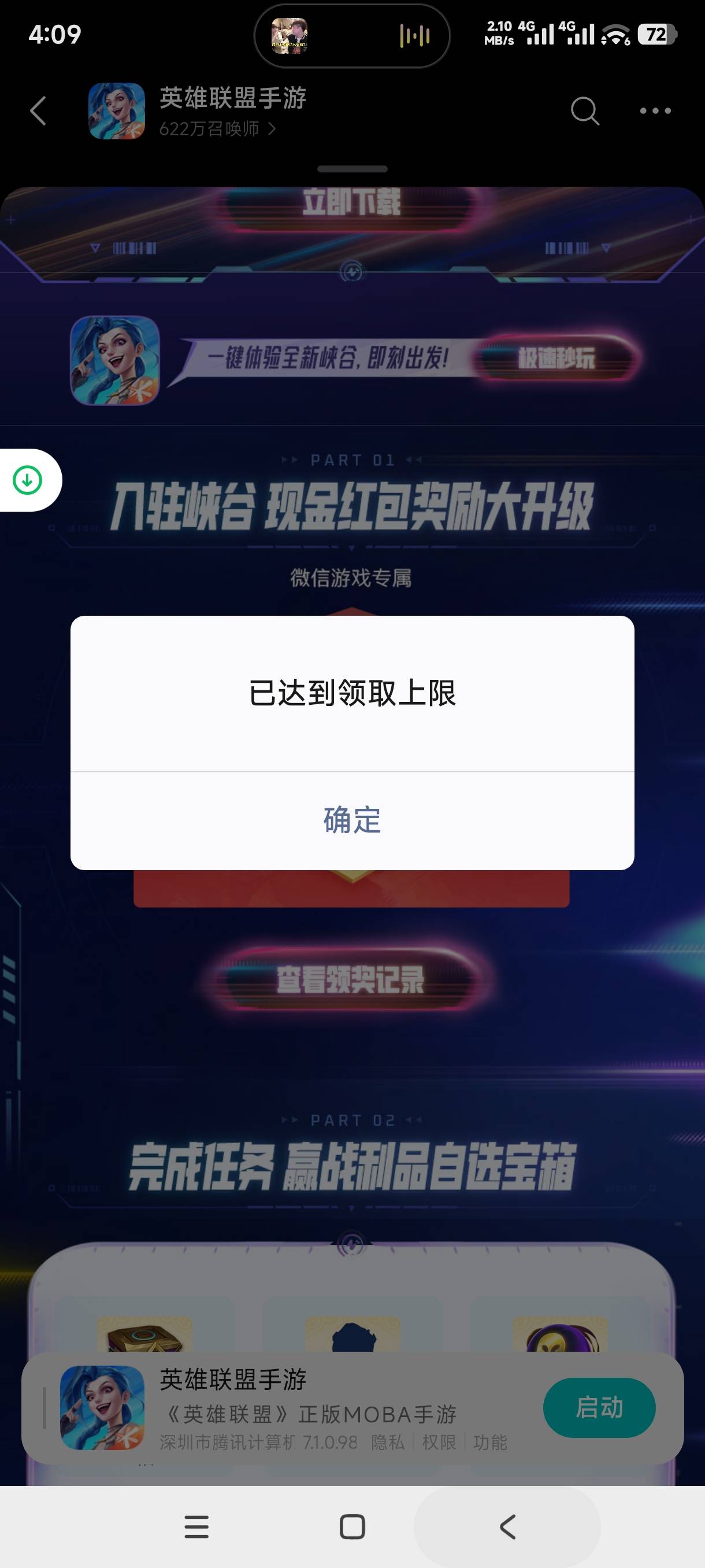 英雄联盟40w份也没包，真羊毛末日

39 / 作者:叶随心 / 