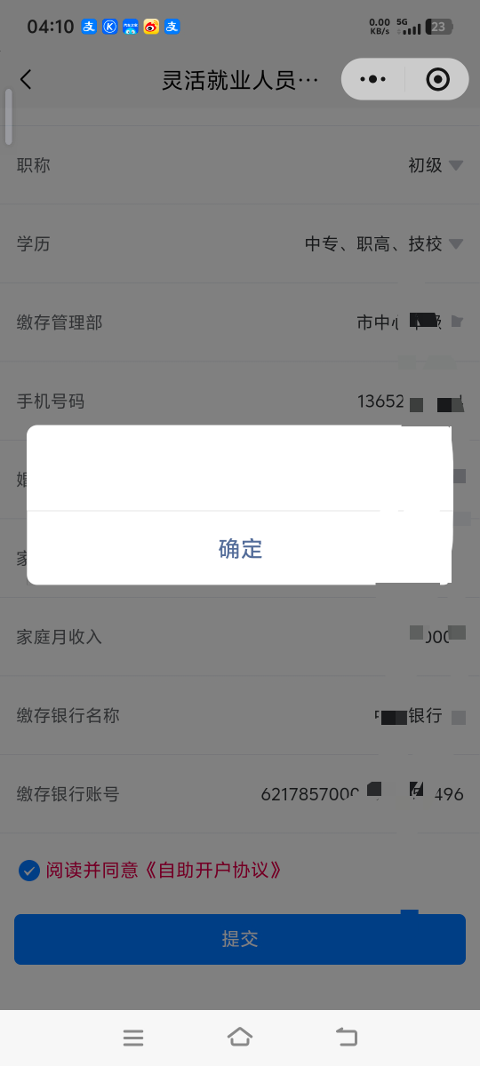 玉林黄了？一直验证YHK然后跳空白窗

18 / 作者:无限星空 / 