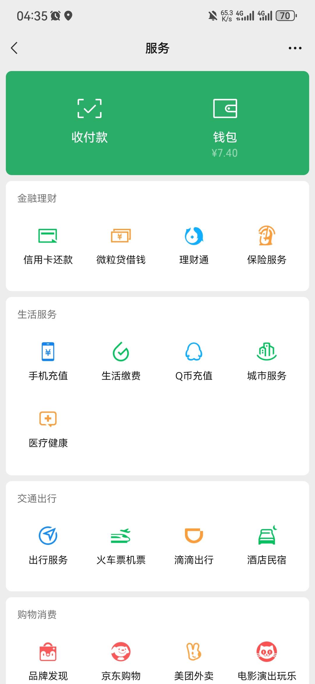 老哥们，身上仅剩下这一点了，过不了8点又要给划走，想留着撸够15块吃餐午饭的，太惨39 / 作者:快乐玛莎拉 / 