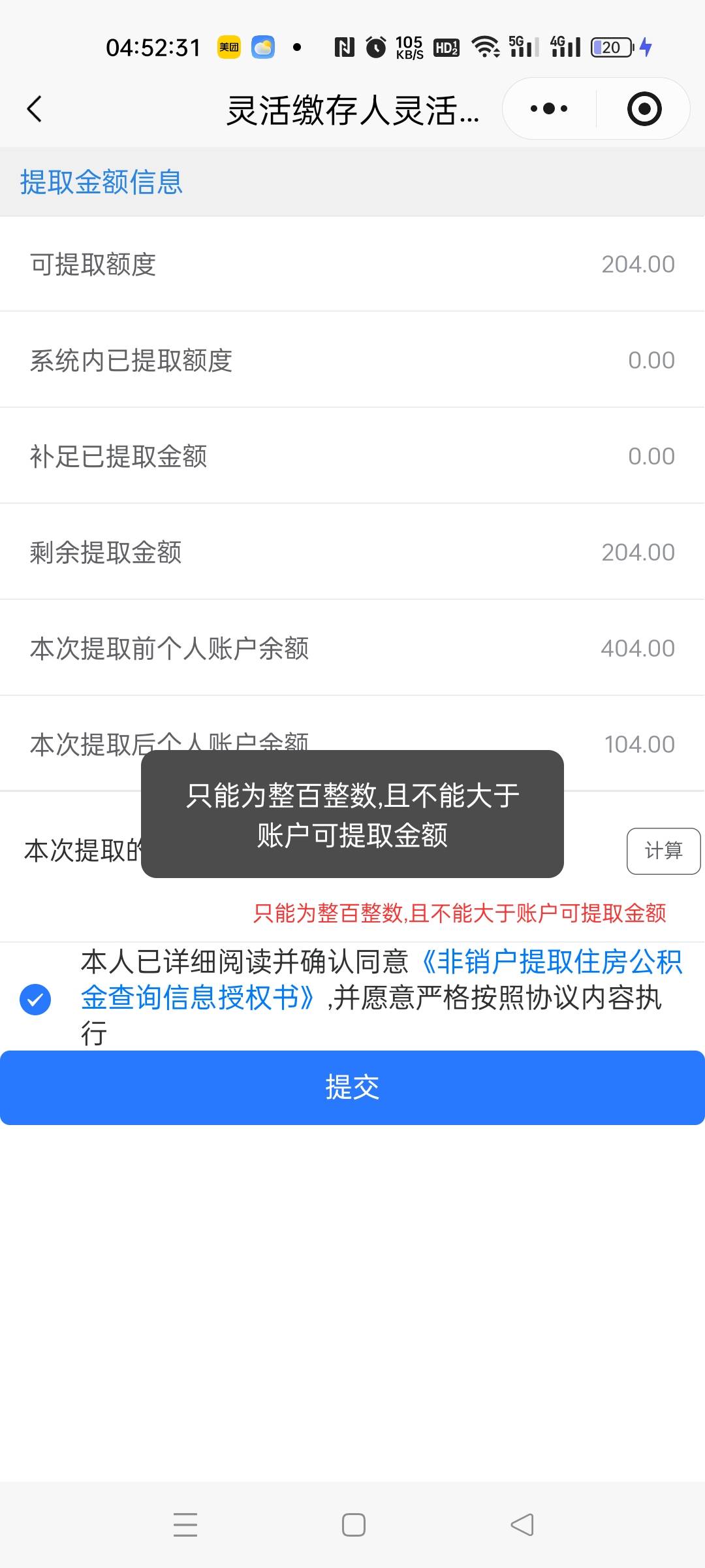 老哥为什么只能提200！300显示这个


57 / 作者:图谋i / 
