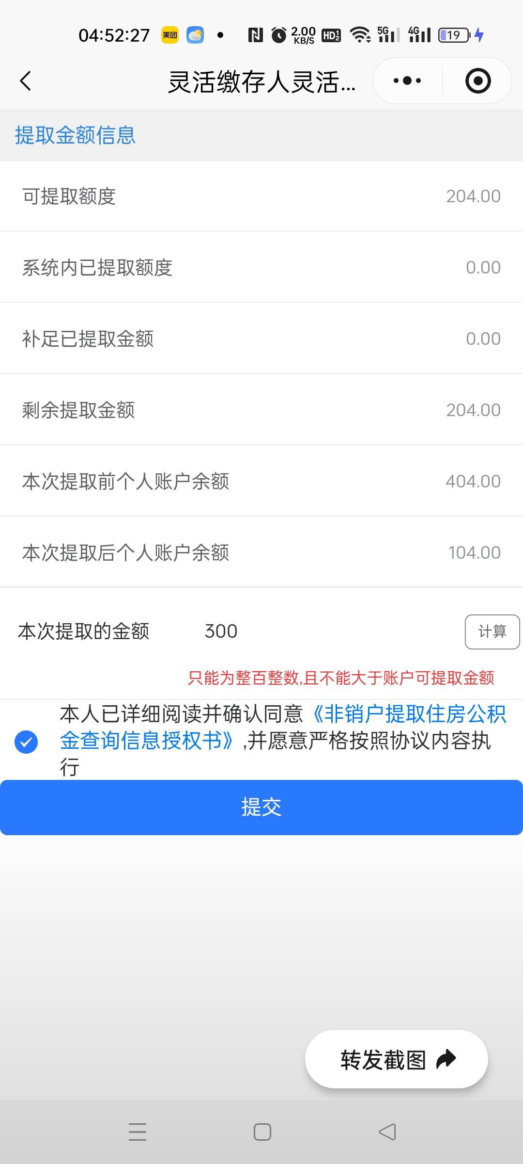 老哥为什么只能提200！300显示这个


94 / 作者:图谋i / 