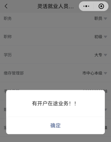这样等开户成功然后缴存就行了是吧，老哥们

63 / 作者:kou2 / 