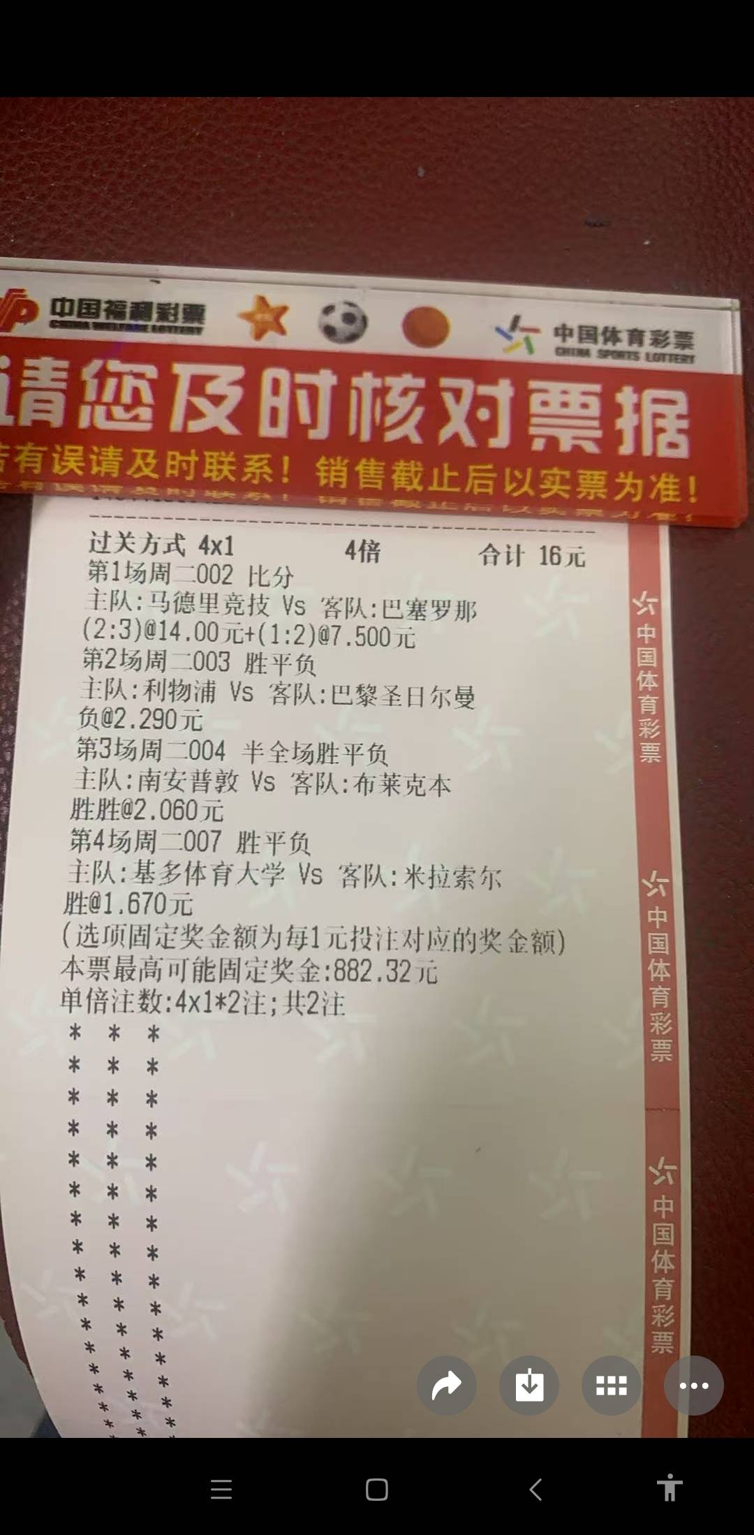 老哥们帮我算算这张票种了能得多少，目前过了3关，第一关一比2中了

100 / 作者:毛毛专业户 / 