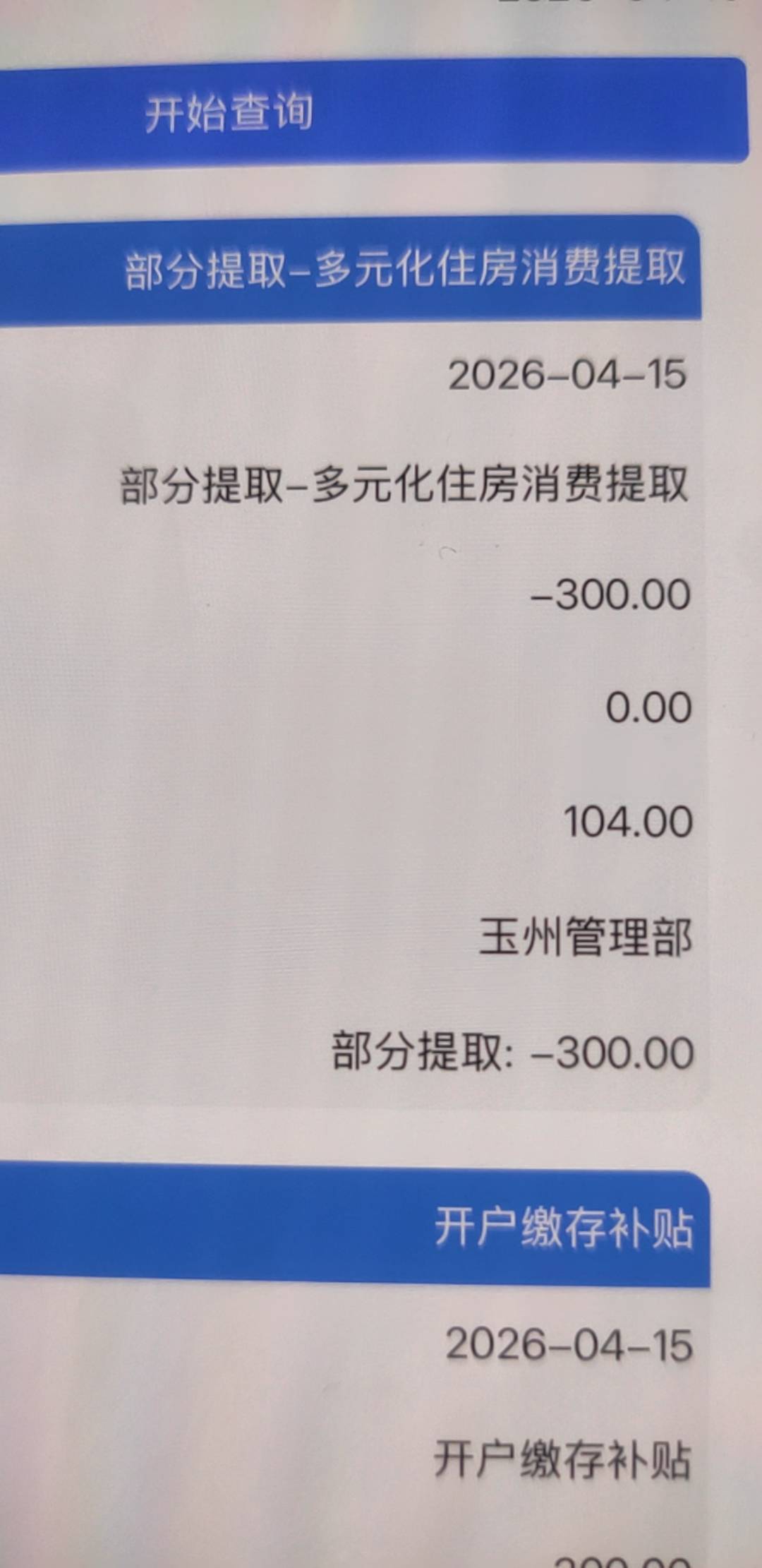 玉林也是吃上了，舒服，全程不到10分钟，湿滑，没申请的老哥抓紧

99 / 作者:蜡笔小新玩卡农 / 