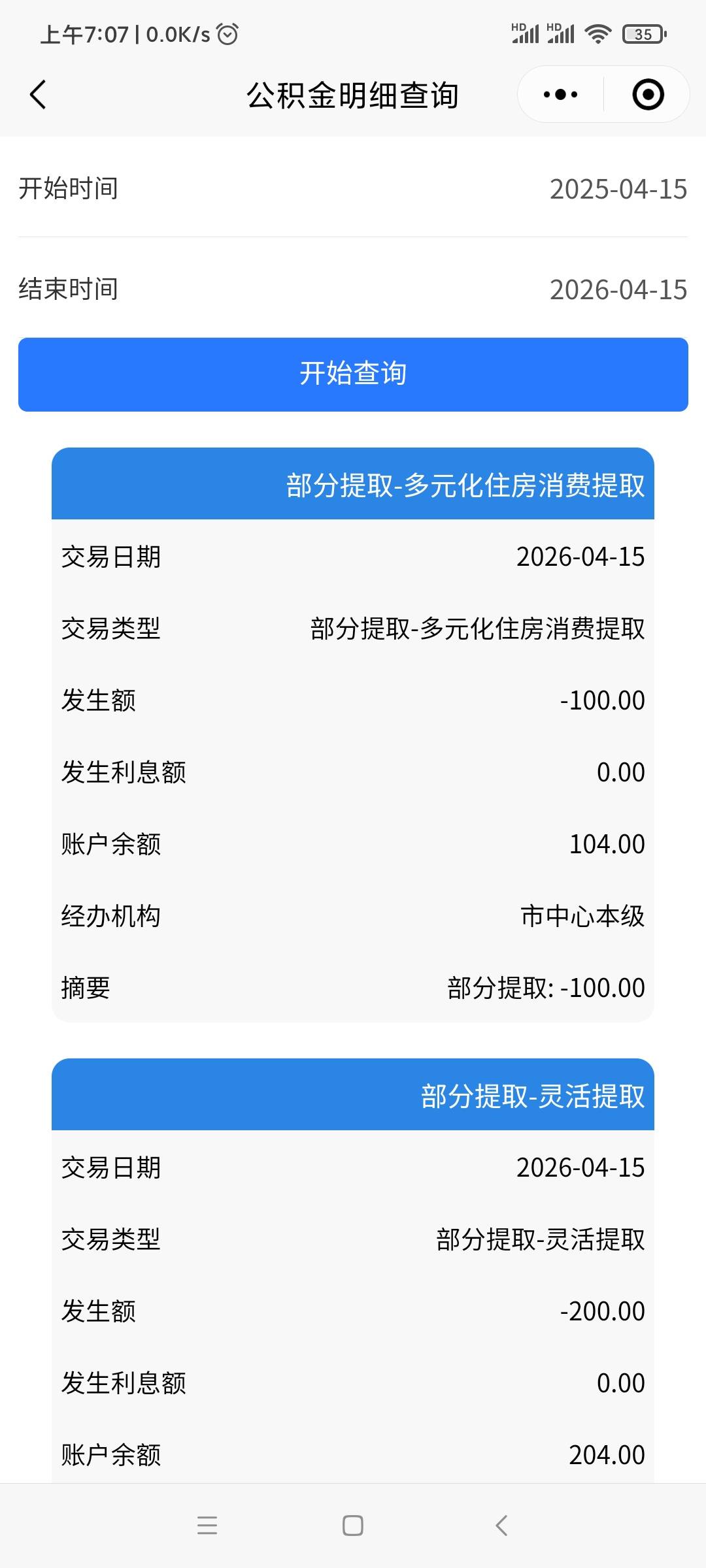 老哥们 提现了300 账户还剩104 这104什么时候能提现啊，我是成年人 我全都要！

62 / 作者:无双上将:潘凤 / 