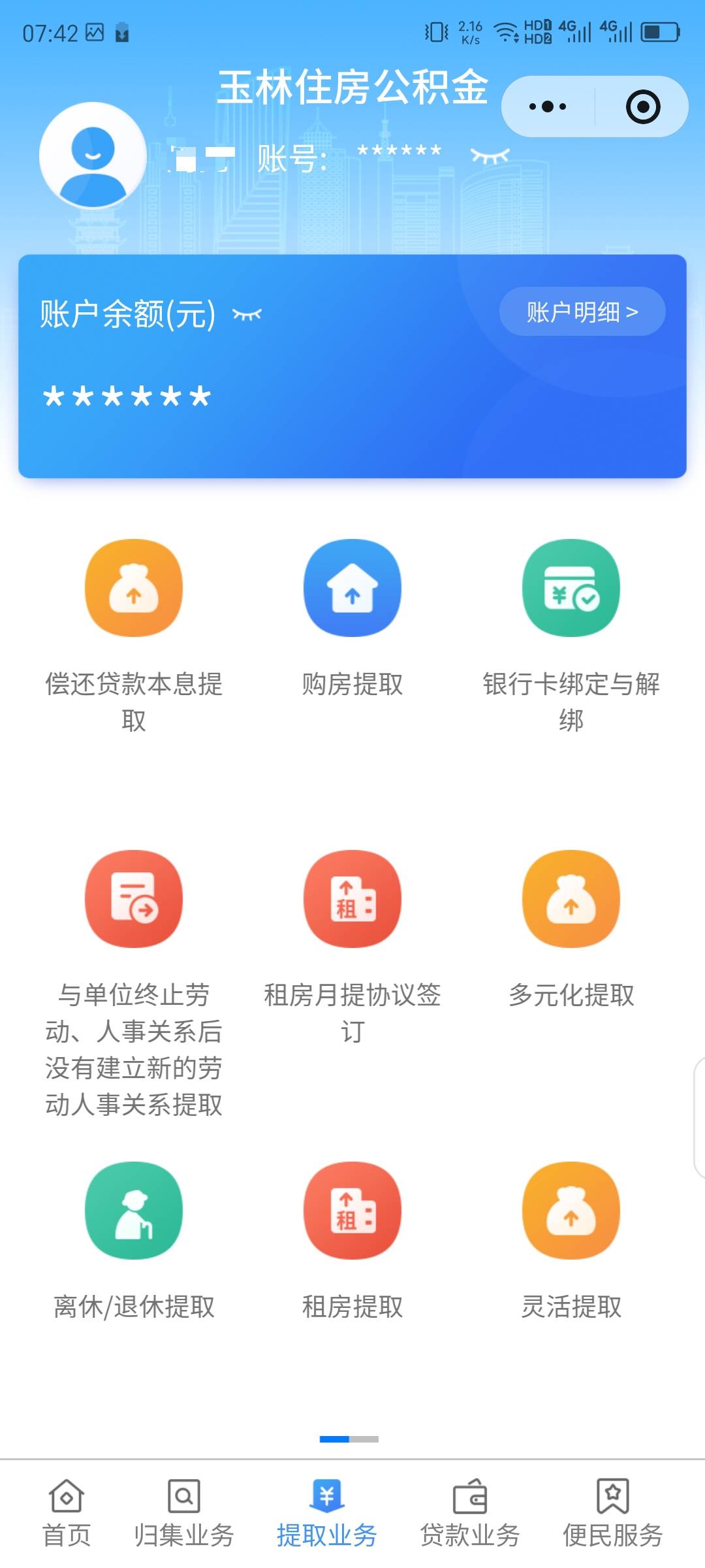 老哥们，玉林提取怎么操作流程

33 / 作者:红菜苔 / 