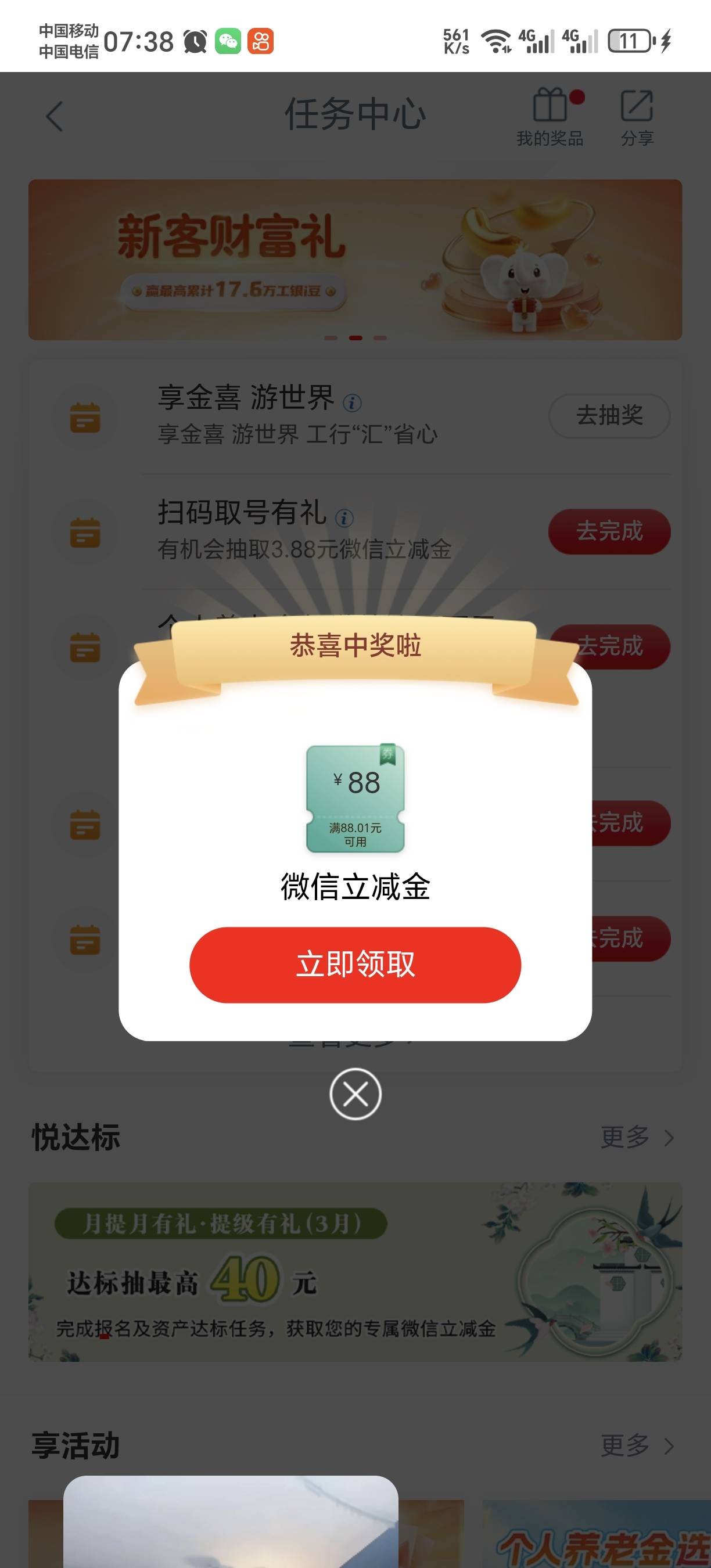 4月15日羊毛线报总结合集94 / 作者:忘了說晚安丶 / 