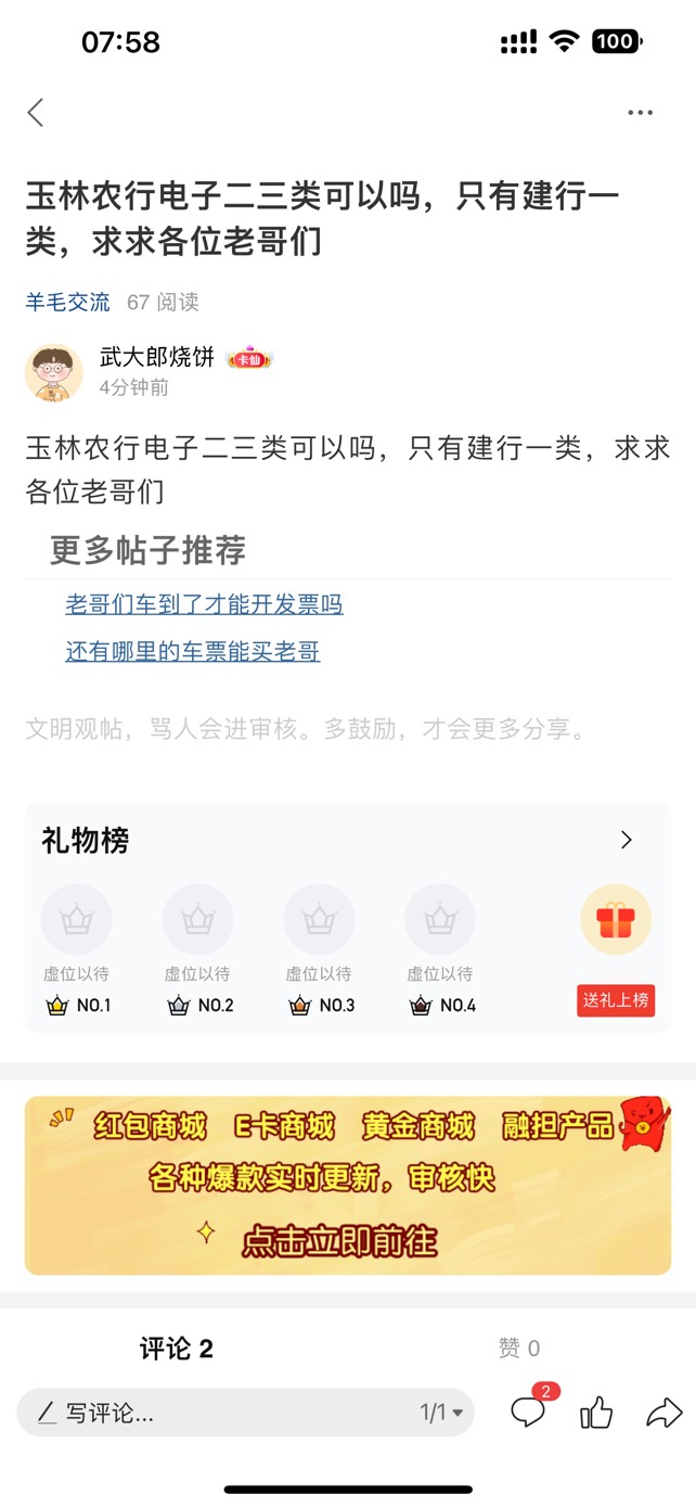 老哥们，电子账户可以吗，有老哥试过了吗

77 / 作者:武大郎烧饼 / 