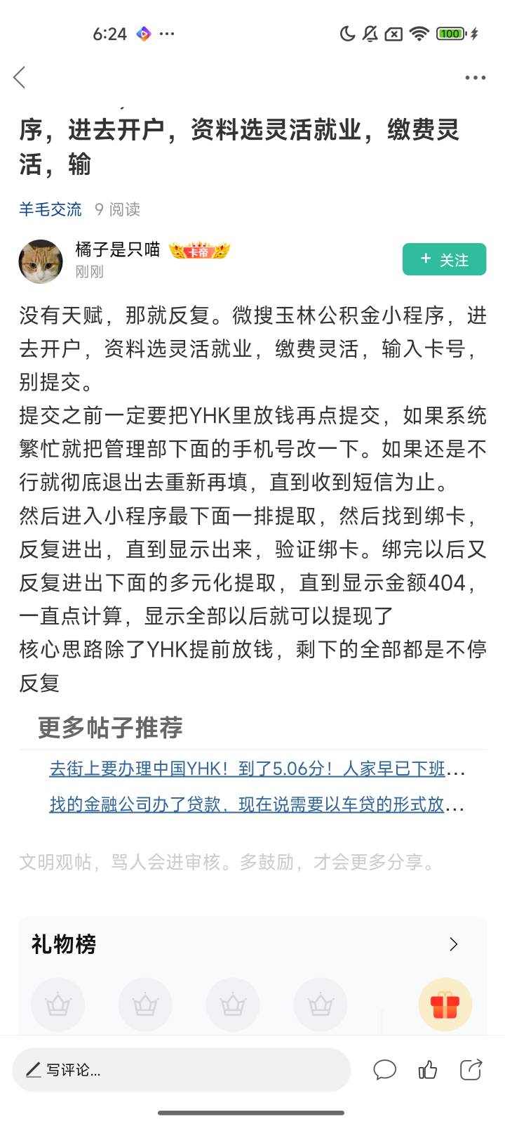有些老歌怎么这么没耐心，动动手就有96在途你就换营业部换手机号换YHK都试试，天天喊57 / 作者:美食作家玉刚 / 