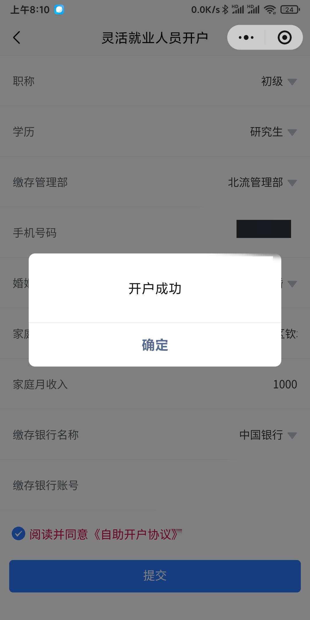 老哥开户为什么我一第一次开户就成功了？开户成功了，然后怎么操作？

9 / 作者:我一个在人流浪 / 