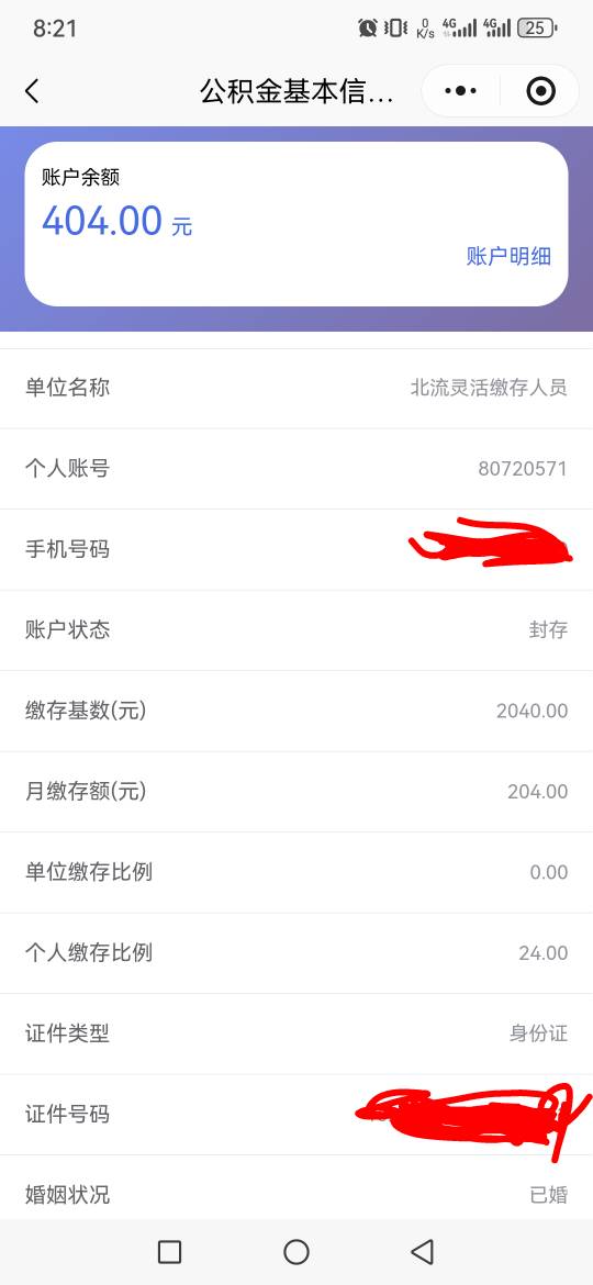 有没有反申请的老哥，封存了没取出来，有什么办法吗？

87 / 作者:六魏地黄丸 / 