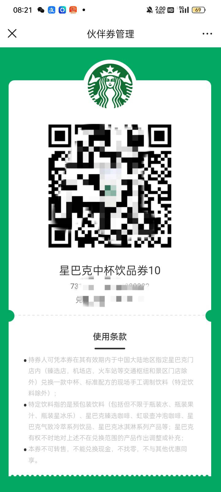 有没有老哥要星巴克中杯券的，18出
5 / 作者:奥转盘 / 