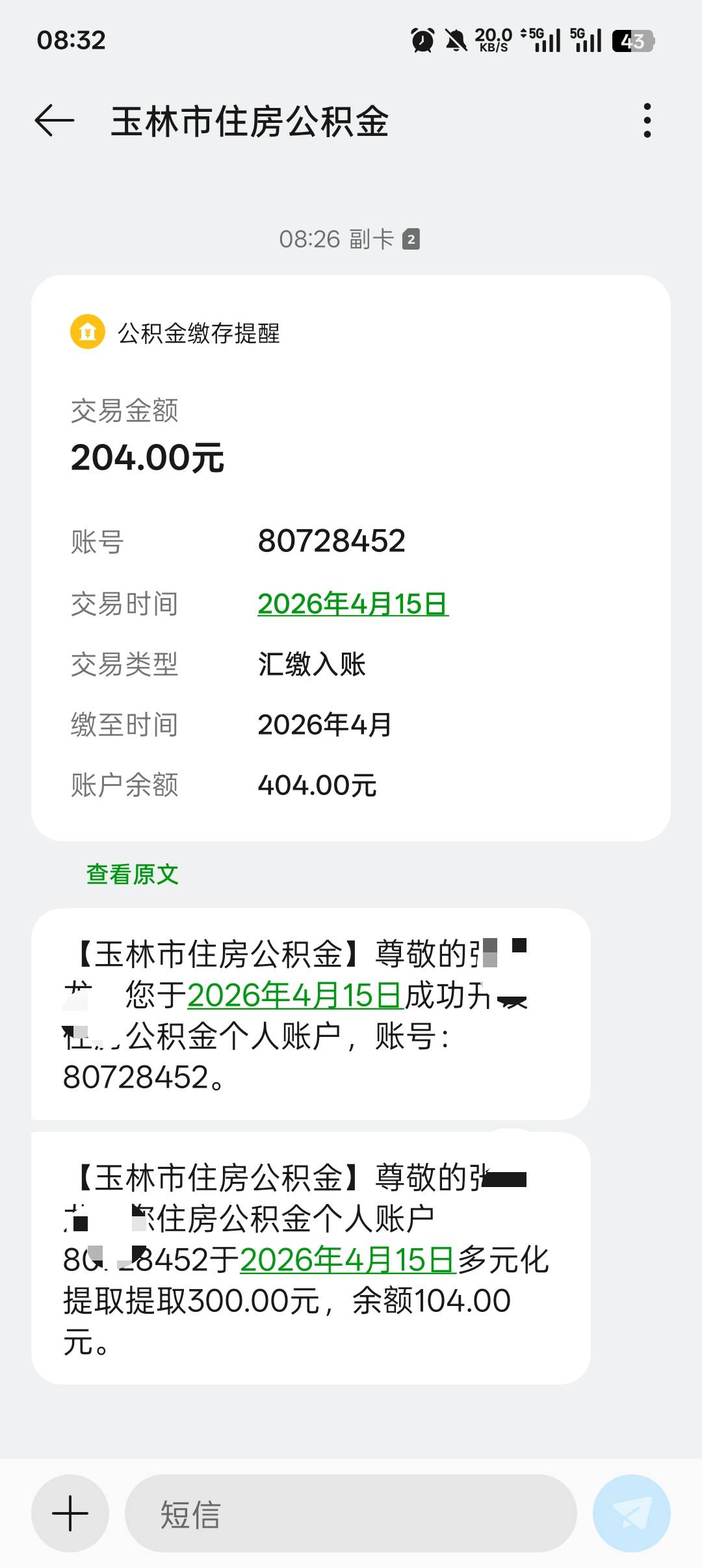 6啊6啊，一开始显示在途然后看老哥评论换个部，果然好了丝滑的很

95 / 作者:侍风 / 