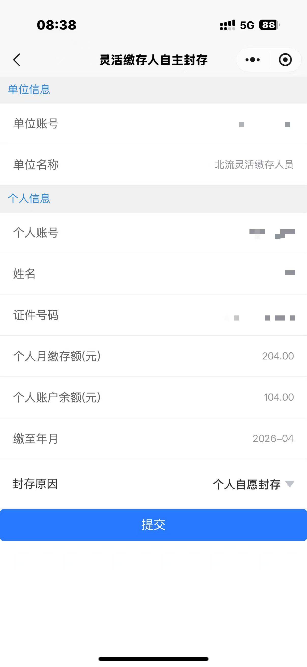 老哥是这样封存吗

50 / 作者:刘油果 / 