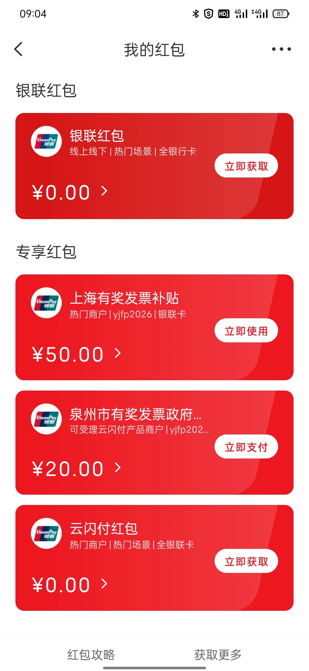 老哥们泉州中奖直接发，速度冲啊。ysf新一期泉州又开始了。

41 / 作者:杨杨杨凯 / 