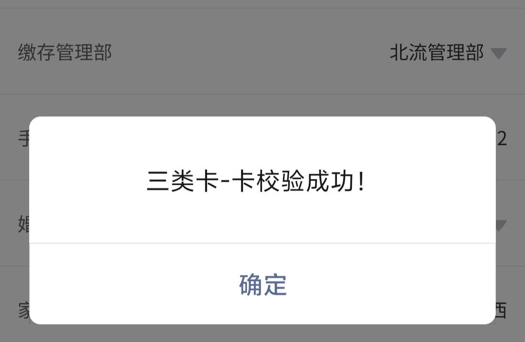 老哥们，到这一步怎么弄啊 我点了确定 还是停留在资料这里

99 / 作者:几次了 / 