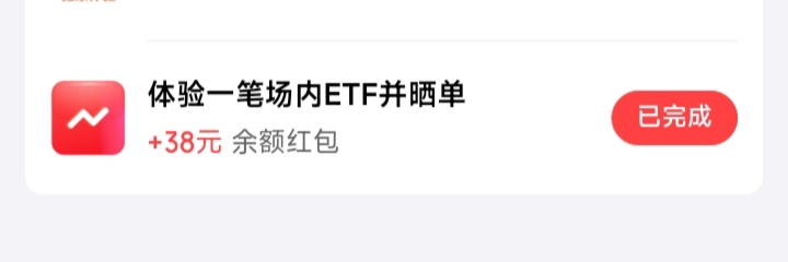 京东38，有这个任务之前没做过的都能做



65 / 作者:马到成 / 