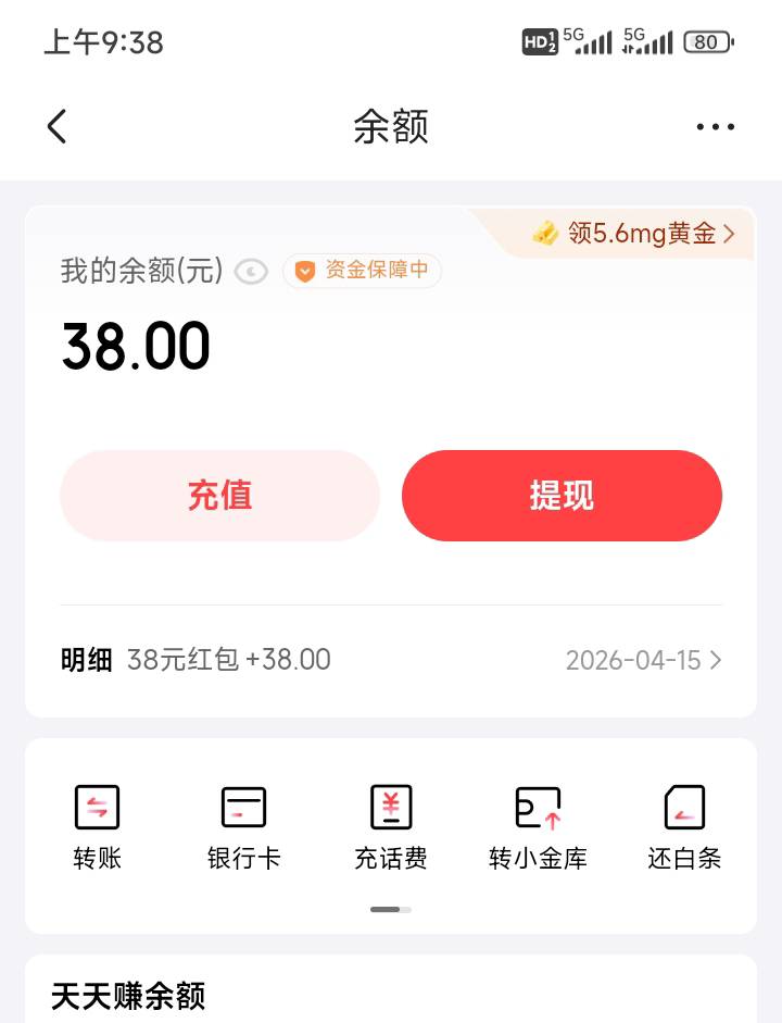 京东38，有这个任务之前没做过的都能做



51 / 作者:马到成 / 