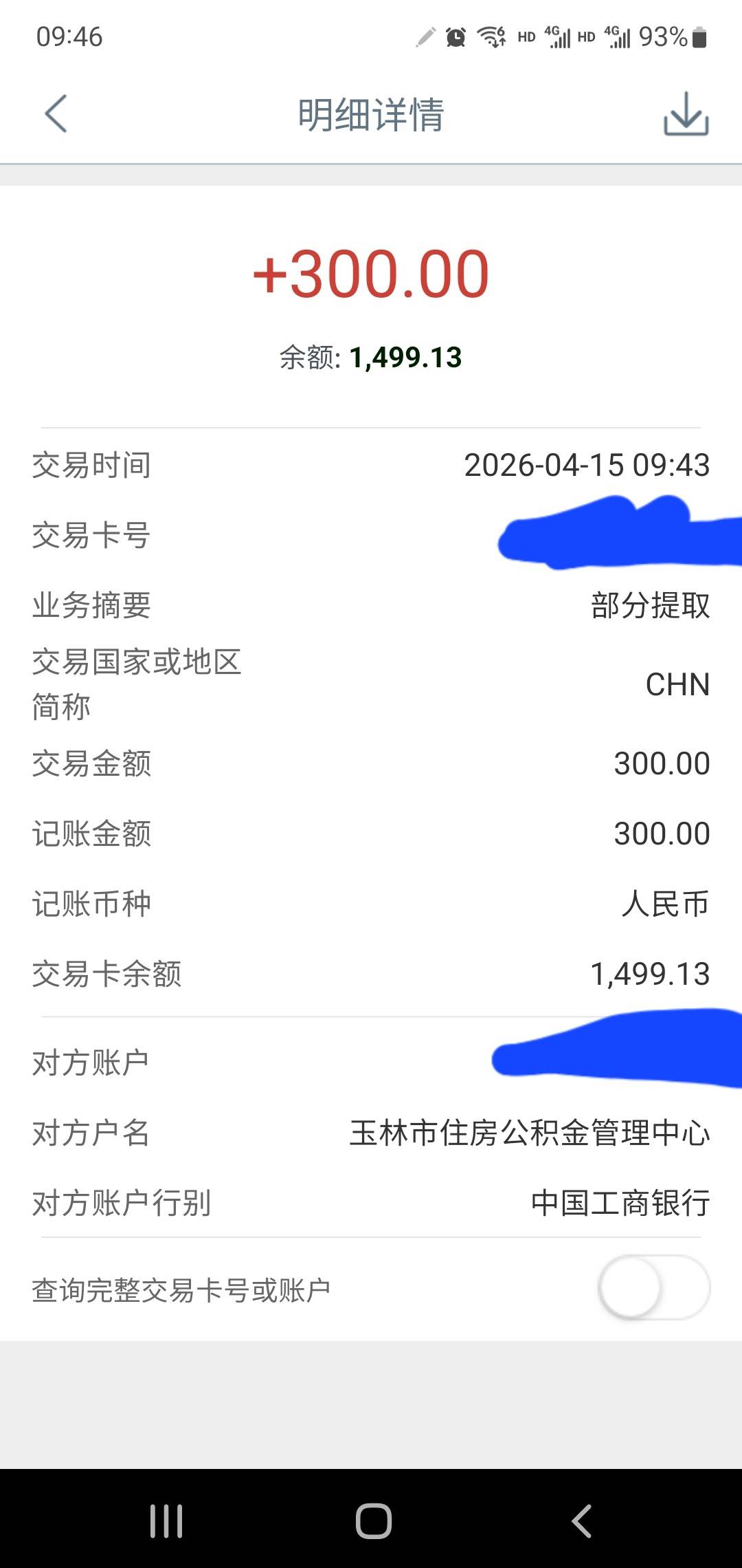 玉林秒提秒到，m，d昨天开户提示有正常户其实是已经成功开户了，只是昨天太卡没有成功50 / 作者:小谦谦 / 