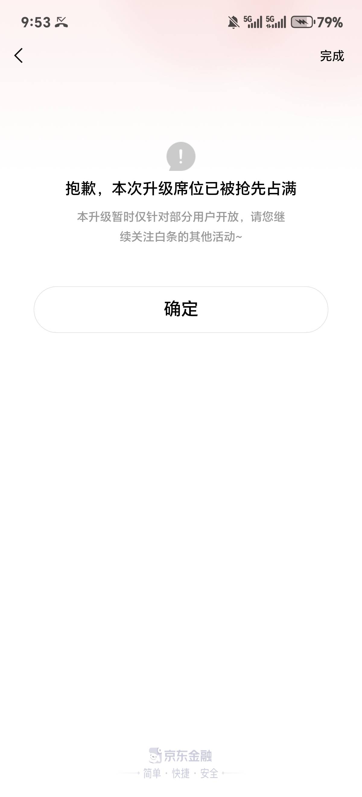 京东白条风控也能T。开通云闪付白条分期，直接京东买e卡选云闪付白条分期付款，我是当55 / 作者:猪兜杰 / 