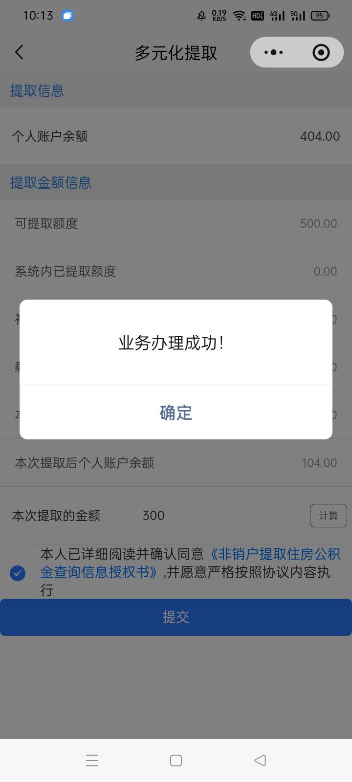 开户提取五分钟，非常丝滑

79 / 作者:好日子还在后头 / 