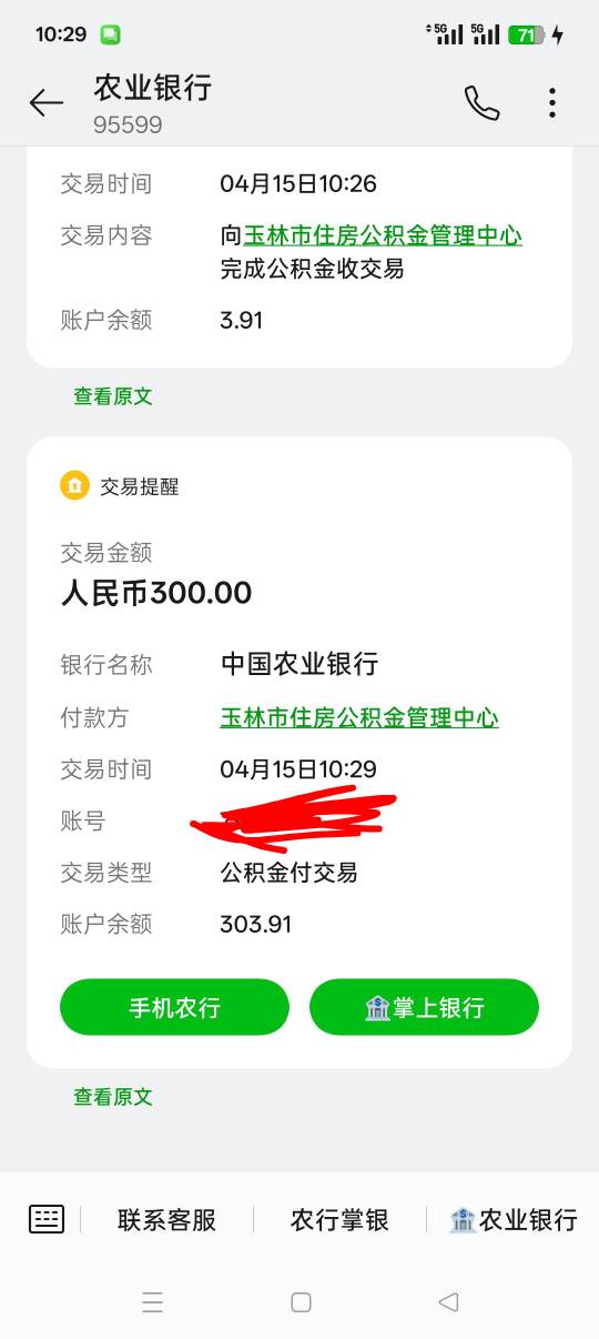 玉林这么快的吗？十分钟不到就搞完到账了，全程跟着老哥们发的教程走的，现在提取了是8 / 作者:佛山靓仔六 / 