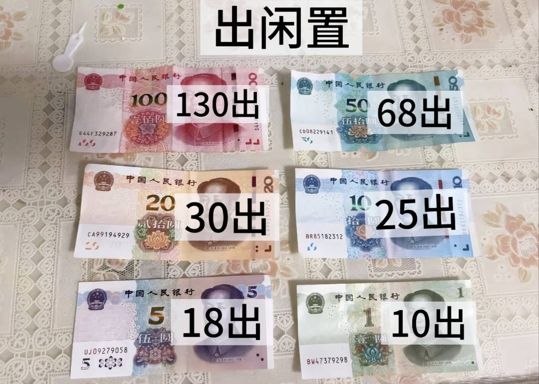 出闲置，有实力的老哥来收

43 / 作者:先天挂逼圣体 / 