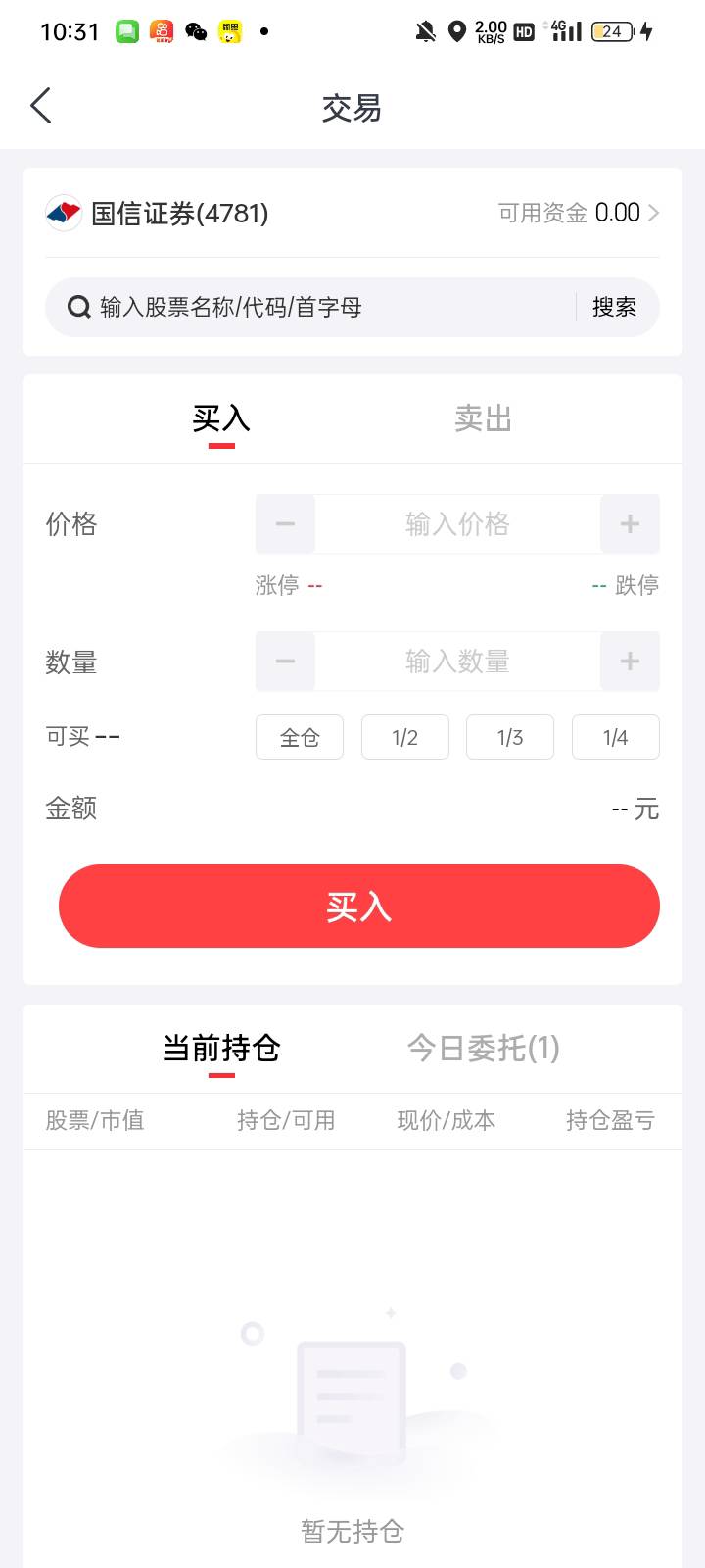 老哥们京东国信证券晒etf收益这个买哪个etf好一些

33 / 作者:奥转盘 / 
