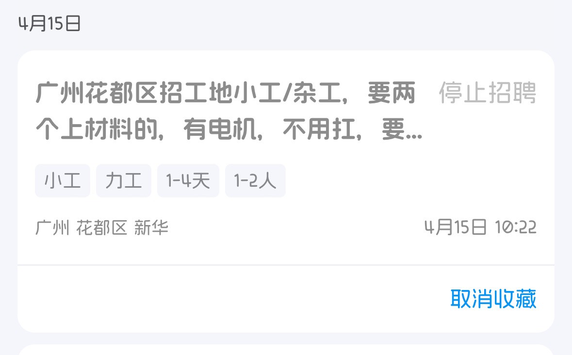 鱼泡刚看到300一天小工，转头去开个会员被抢走了

34 / 作者:不知明的靓仔 / 