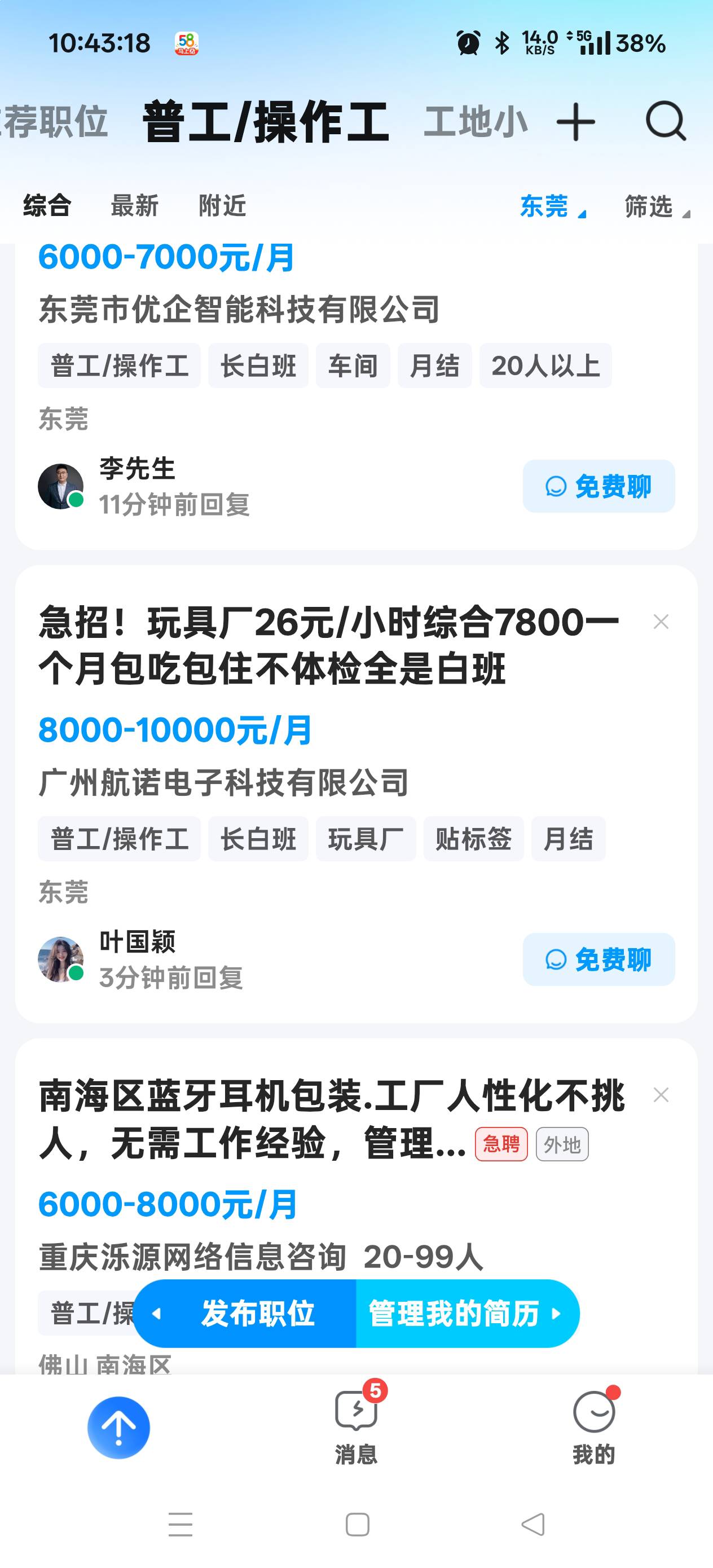 鱼泡这种靠谱吗老哥们，上去一看动不动七八千起步工资

78 / 作者:扛不住了老哥们 / 