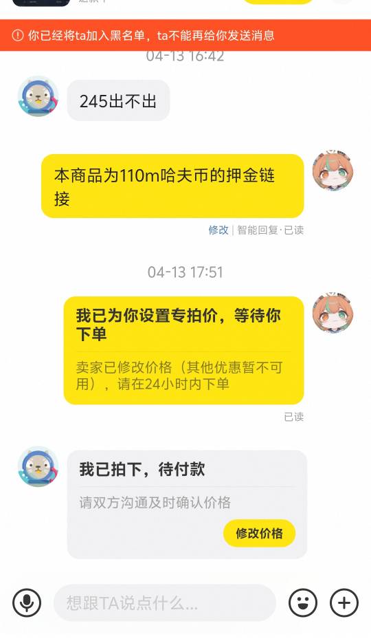 三角洲出哈夫币全是这种默认头像的多，看评价就几条，都是小号来拍，浪费我曝光名额，94 / 作者:苏幼晴 / 