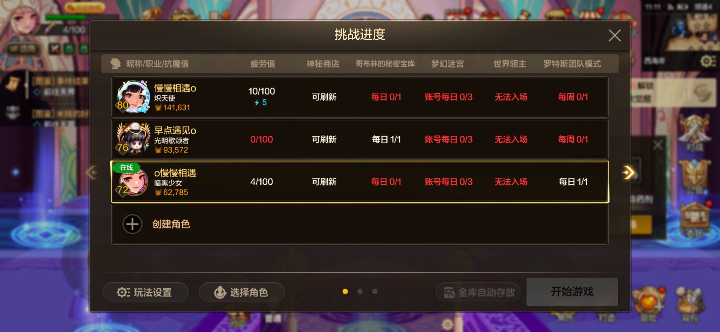 地下城新一期怎么6w魔抗   老哥们干个攻略
92 / 作者:给予a / 