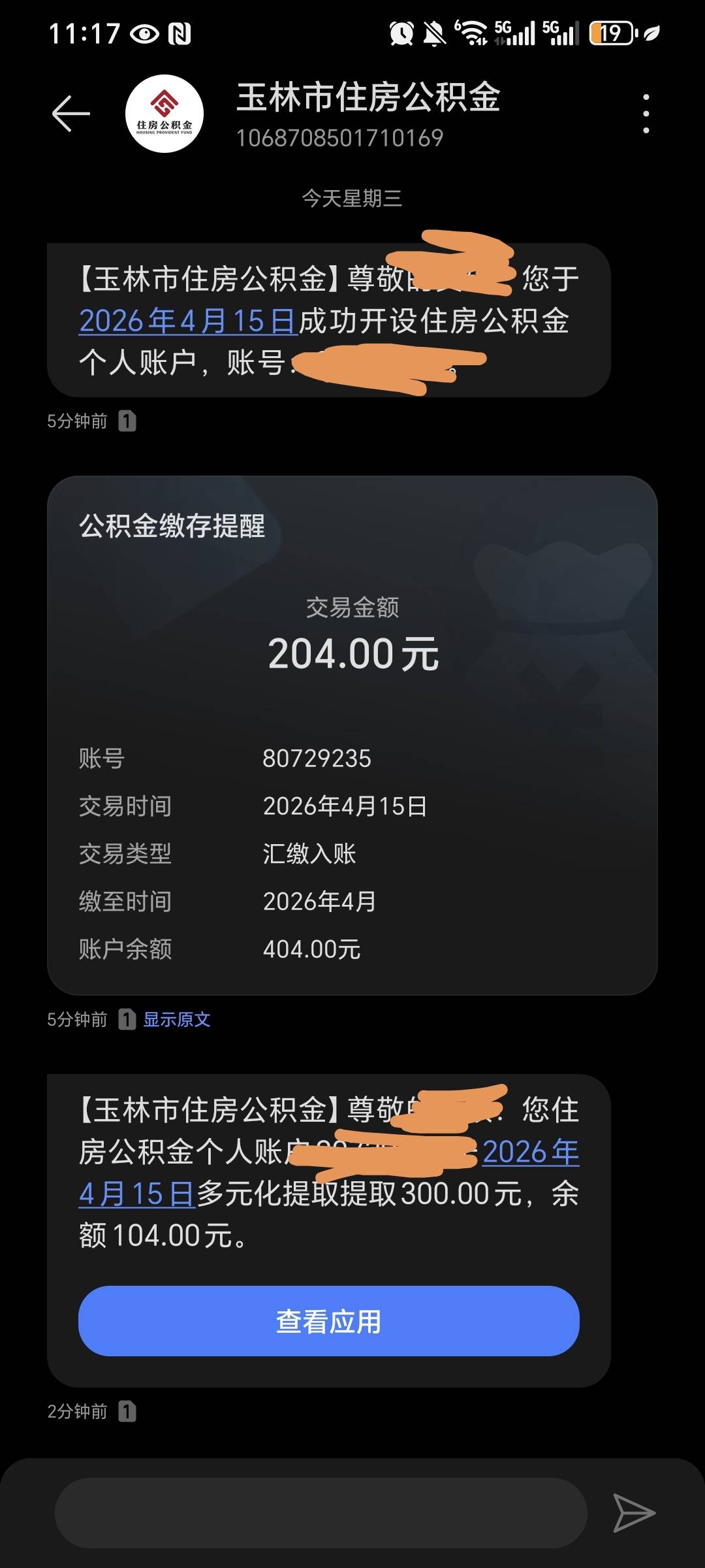 还得是广西  轻轻松松96毛到手 几分钟  借了200毛几分钟申请96

75 / 作者:我爱小小孟 / 